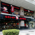Cadena de restaurantes en China