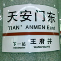 Estacion Tian' Anmen Este