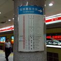 Beijing Metro-06
