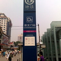 Estación Chonwenmen