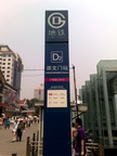 Estación Chonwenmen
