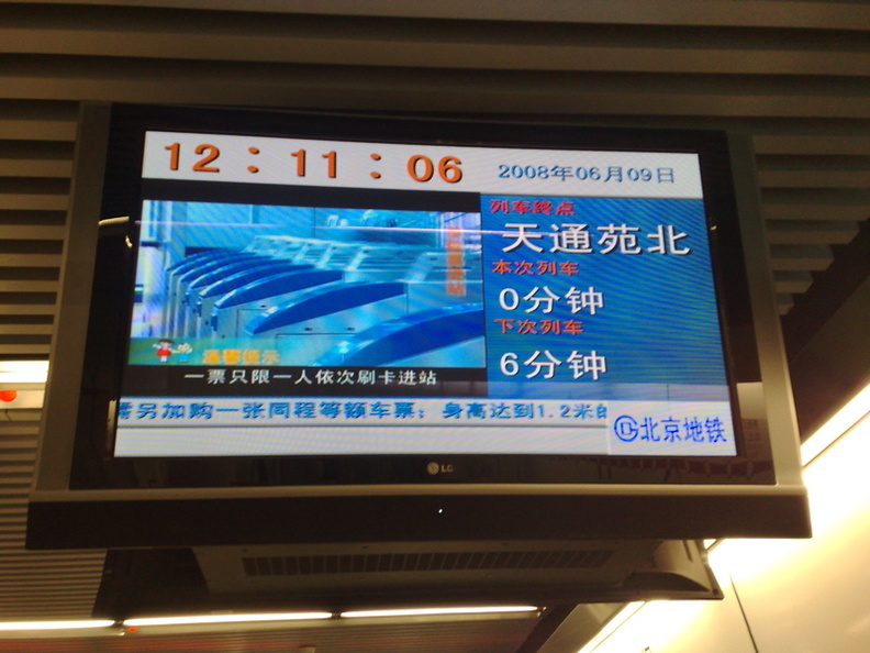 Beijing_Metro-12.jpg